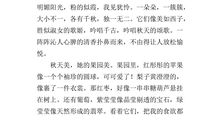 初一写景作文：秋_400字