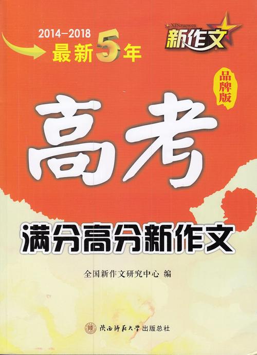 2013陕西高考全场作文：我该怎么办？敢做！ _800字