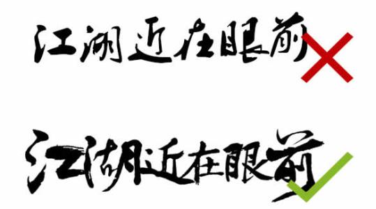 详细信息决定您的成功或失败_1200个字