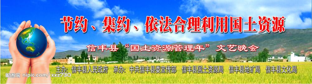 珍惜资源爱国600字