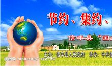 珍惜资源 爱我国土_600字