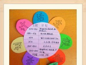 我的学习计划（7）