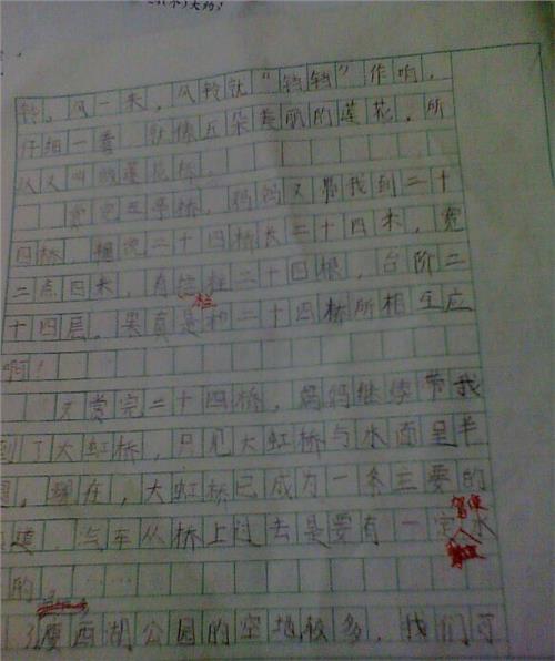四年级故事作文：过桥_800字