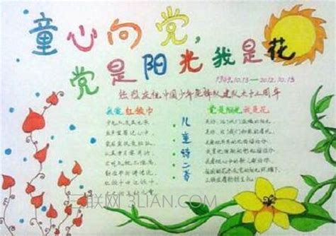 成为最好的人，成为五个好公民！ _1000个字