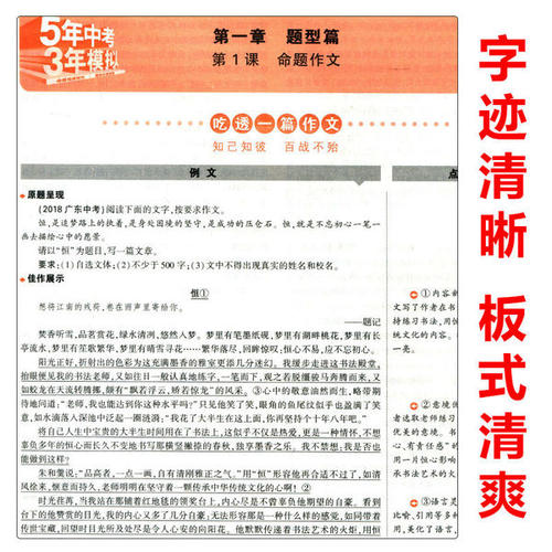 2019湖北咸宁高中入学考试全场作文：生活，从诚信起航（1）_700字