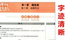 2019年湖北咸宁中考满分作文：人生，从诚信起航（一）_700字