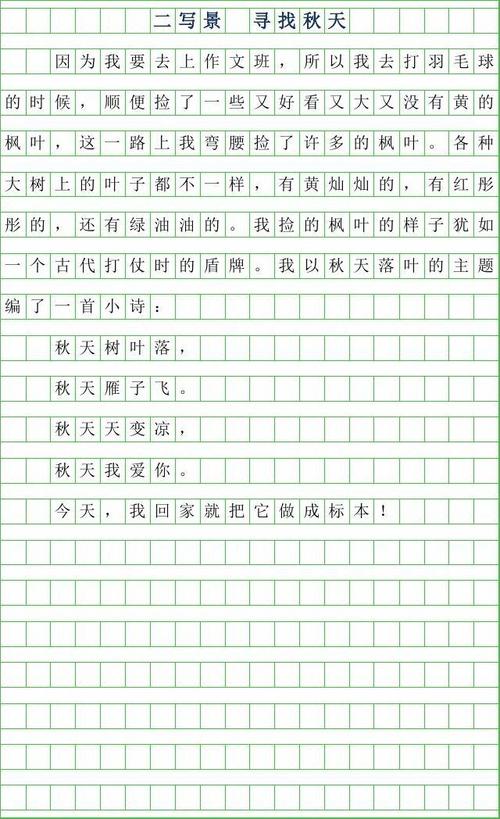 初中一年级的风景构成：恢复的季节_450个单词