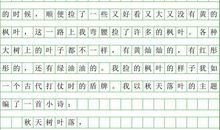 初一写景作文：万物复苏的季节_450字