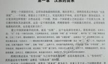 我们_1500字