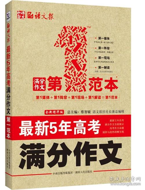 2017天津高考教材组成样本作文：忌高傲