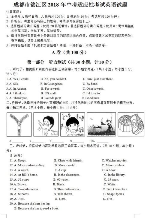 2019四川成都高中入学考试全场作文：从短期士兵中看到亲密感_800字