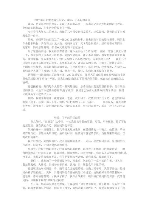 2019吉林省高考全科目组成：对青年的期望_900字