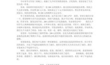 2019年吉林中考满分作文：青春的期盼_900字