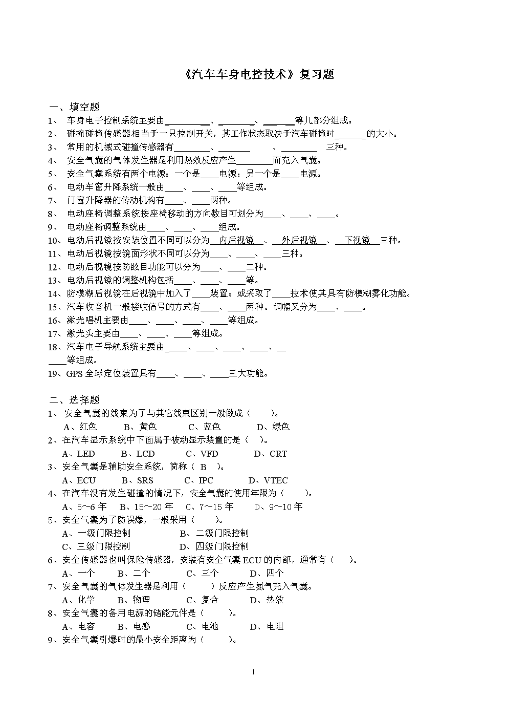 08年汕头高中入学考试优秀作文《坚强的台阶》 _700字