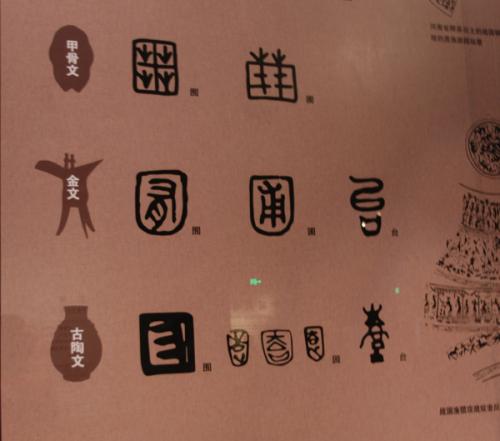 站起来，中国！ _600字