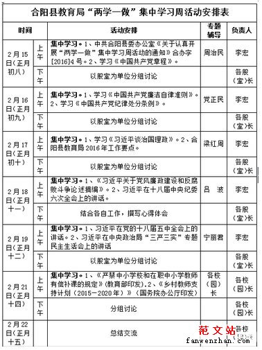 我的学习计划（4）