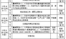 我的学习计划（四）