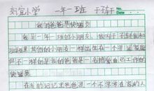 遥远的幸福_700字