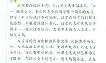 学习委员竞选演讲稿（5）_900字
