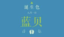 那段蓝色的日子_700字