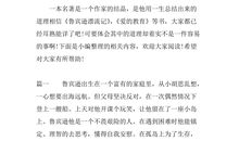 初三读书笔记：《成长的喜悦》_600字