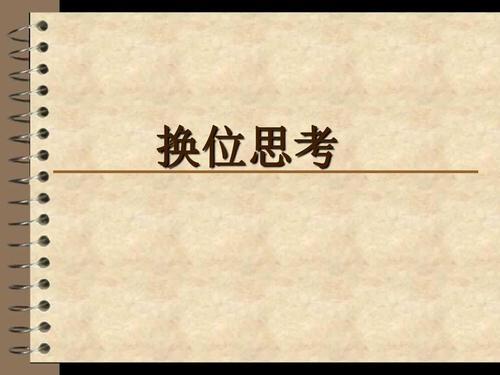 感同身受_1000字