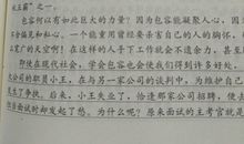 【微作文】我心中的雷锋_250字