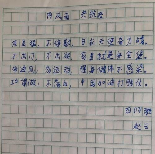 08四川广安中学入学考试优秀作文“灾难无情，世间有情” _700字