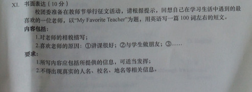 2019武汉市高中考试英语作文主题：我的家人