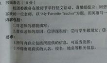 2019年武汉市中考英语作文题目：My Family