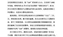 关于暑期安全教育的演讲稿_500字