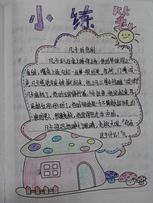 三年级读书笔记：书，随我成长700字