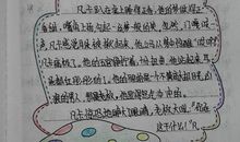 初三读书笔记：书，伴我成长_700字