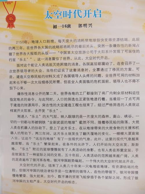 [2013夏季随笔]因参与而高兴_1200字