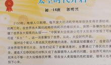 [2013暑期征文]因为参加，所以快乐_1200字