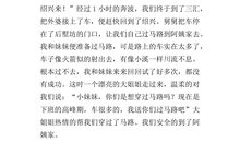 [PK赛]关于幸福的作文：幸福无处不在_450字