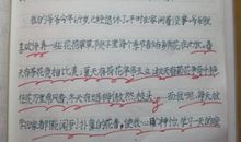 四年级叙事作文：成功的感觉真好_1000字