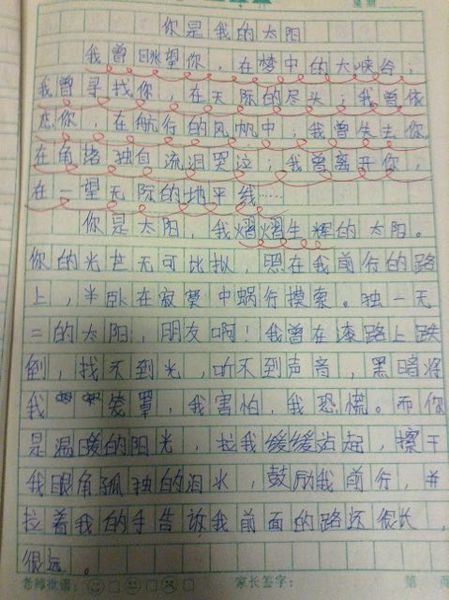 2008年无锡市高中考试全场作文“我要依靠的就是你” 6_900字