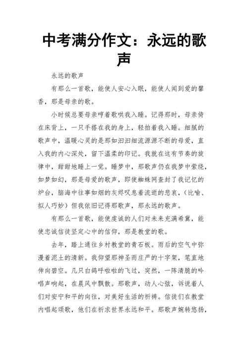 2008桂林市高考，“当翅膀变得更饱满”时的满分_1000字