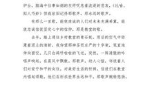 2008年桂林市中考满分作文《当羽翼渐渐丰满的时候》_1000字