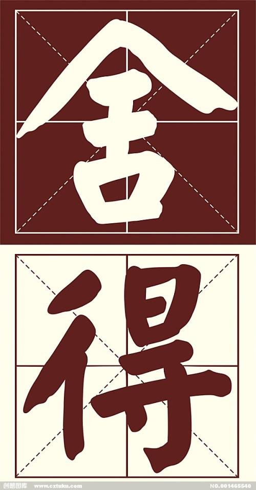 Willing_1200字