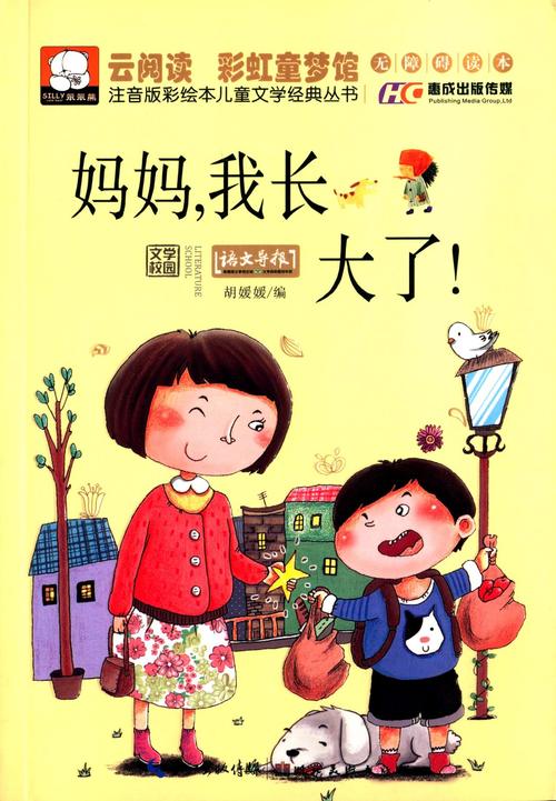 我长大了