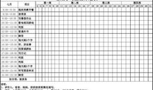 学生暑假学习计划表范文（四）
