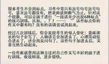 2008年桂林市中考满分作文《当学会接受和改变的时候》_900字