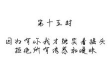初三读书笔记：《随笔迷茫》_650字