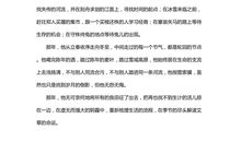 高二抒情散文：遇到的人_500字