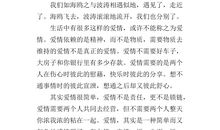 高二抒情散文：自由之翼展于秩序天空_800字