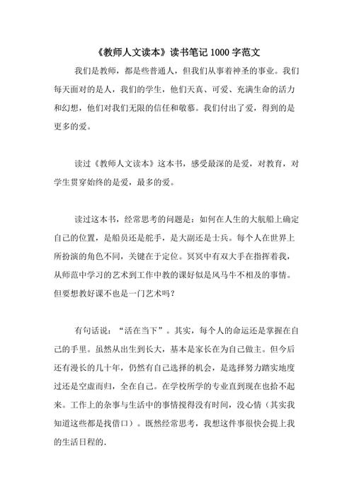 三年级读书笔记：我们下来吧，我们自己起来_250个单词