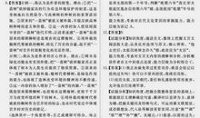 写在高三边上_800字