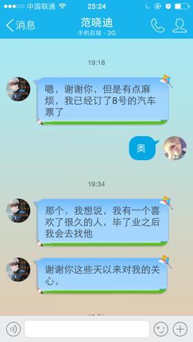 [2013夏季随笔]阅读《喜欢你的女孩》后的思考_700字